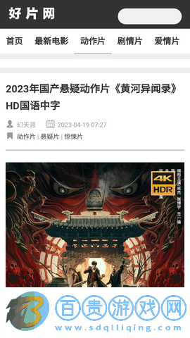 好片網手機版