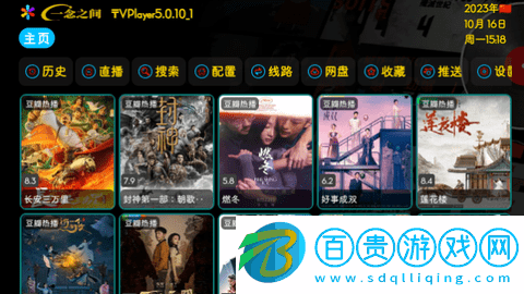 一念之間影視倉TV版V5.0.11