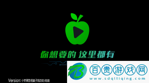 小蘋果影視盒子她姐姐無(wú)廣告版-小蘋果影視盒子她姐姐免費(fèi)版下載v1.3.0