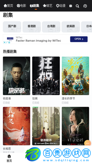 萬(wàn)佳影視2023最新版
