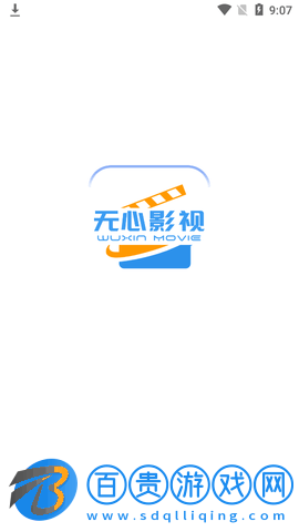 無心影視純凈版