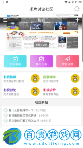 追劇眼影視大全免廣告版