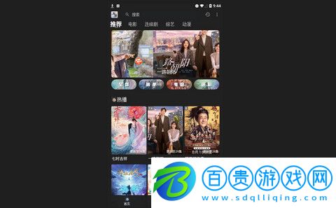 素博影院高清免費版v1.1.2