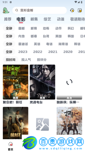 熱劇貓X官方版