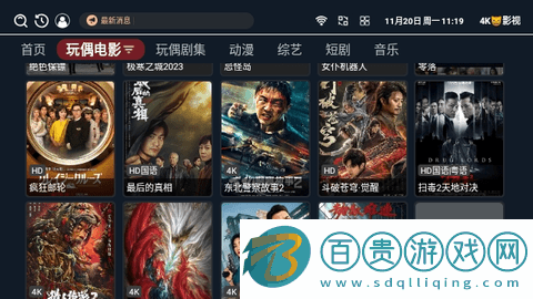 4K貓影視2024最新版