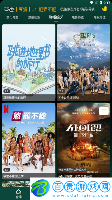 LOVE影視高清版
