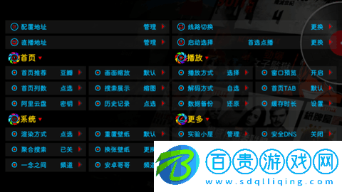 一念之間影視倉TV版