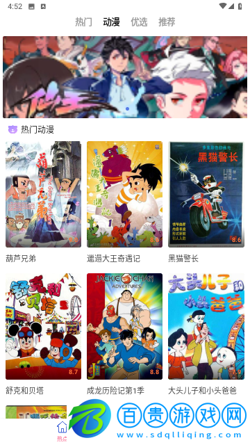 雅果視頻安卓手機版