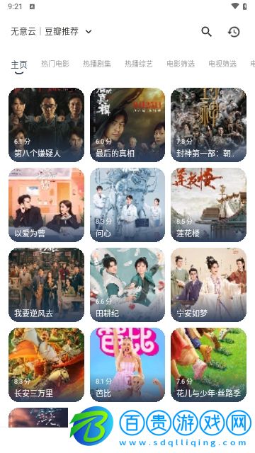 無意影視內(nèi)置接口版