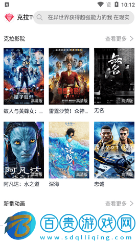 克拉TV2024最新版
