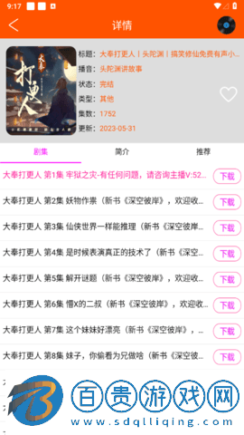 檸檬聽書2024最新版