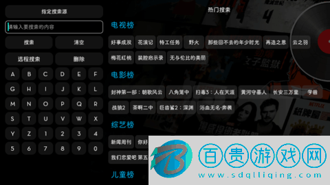 一念之間影視倉TV版