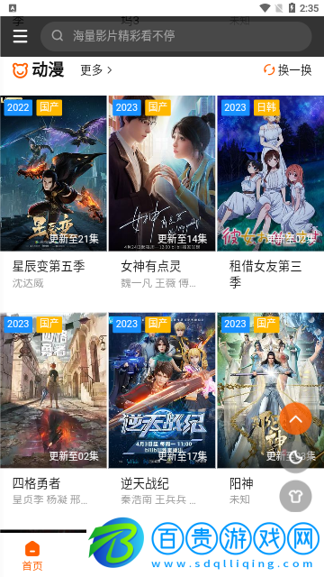伊雪TV去廣告版