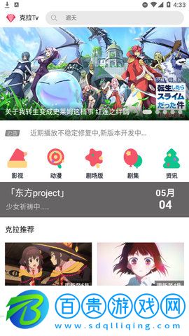 新克拉TV最新版2023