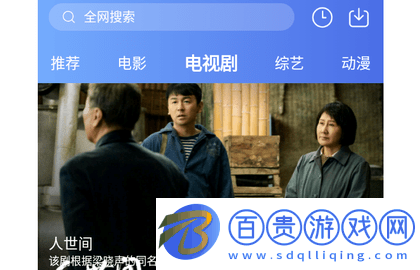 看看影視大全高清免費版v1.0.8
