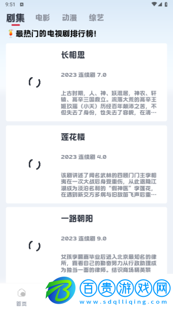 熱劇貓X官方版