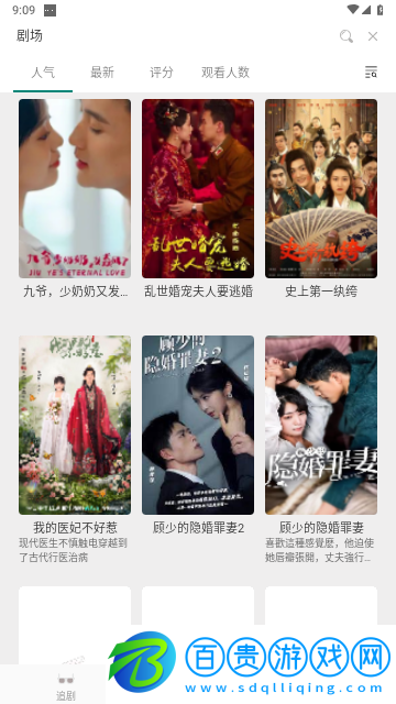 短劇閣永久VIP版