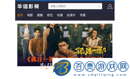 華信影視無廣告版-華信影視高清免費(fèi)版下載v1.0.0