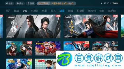 優(yōu)酷IoT版