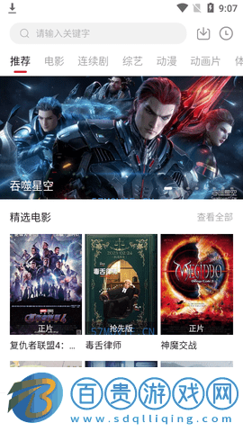 無心影視純凈版