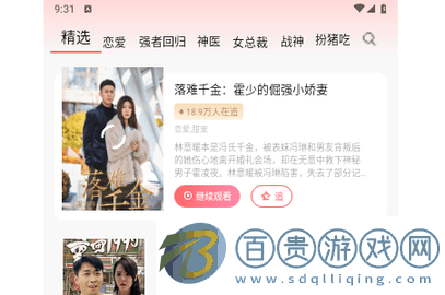 草莓免費短劇永久VIP版v1.0.0.0