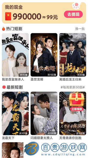 貝果短劇官方版