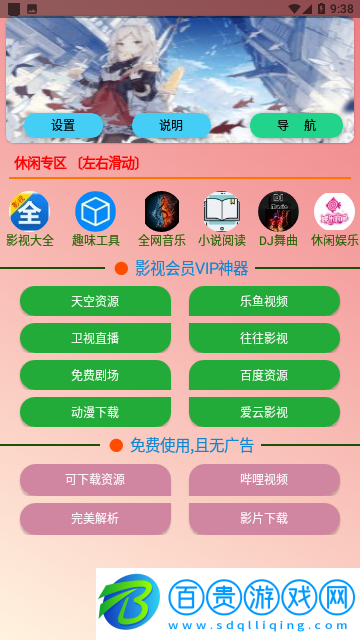 鴻菇影視去廣告純凈版