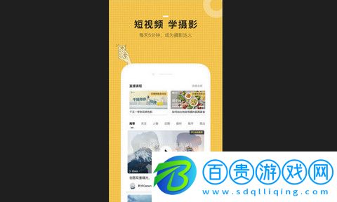 米拍攝影最新版下載-米拍攝影官方版下載v5.0.2