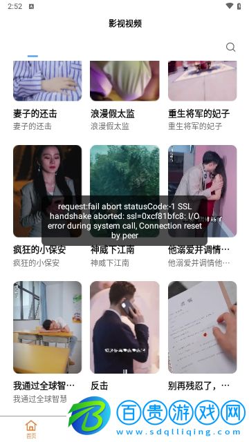 桃子短劇免費版