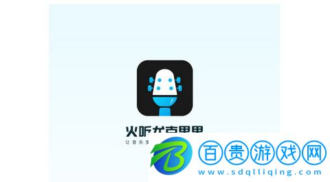 火聽尤克里里App下載-火聽尤克里里免費版下載v1.1.8