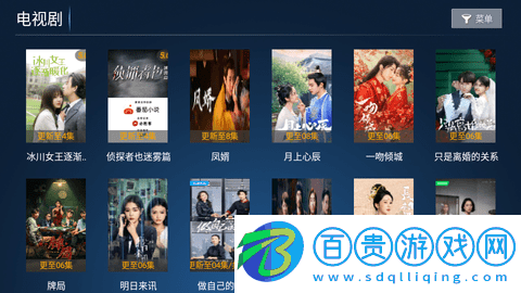 鼎盛影院TV版