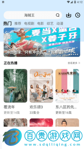 鐺鐺視頻永久vip會員版