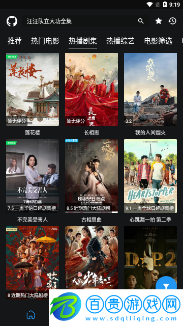 藍鳥影視高清免費版