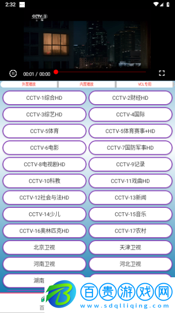 梅花電視2024最新版
