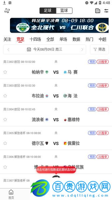500有料官方版