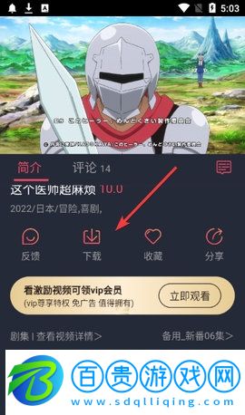 橫風動漫無刪減版