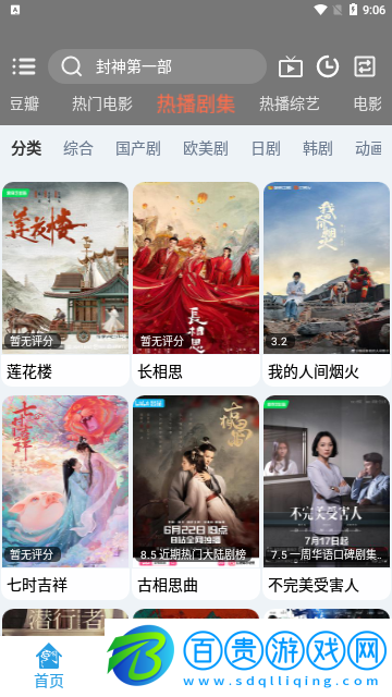 萬(wàn)博影視高清免費(fèi)版