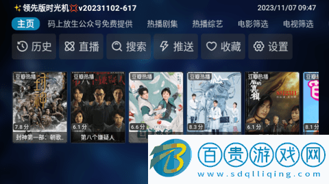 鳳雛TV免費高清版v20231117-1857