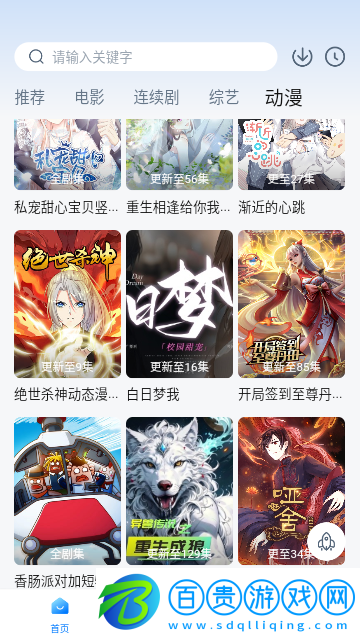 追劇OS官方版
