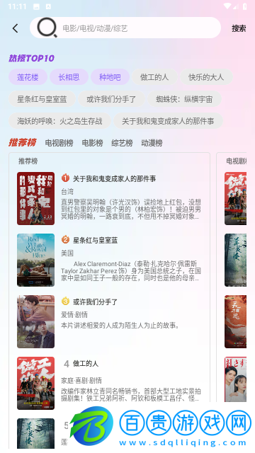 貓影視老版本