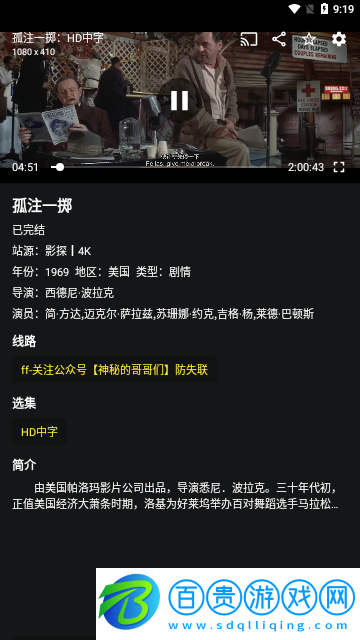 藍鳥影視高清免費版