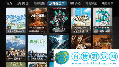 巴拉巴拉影視電視版