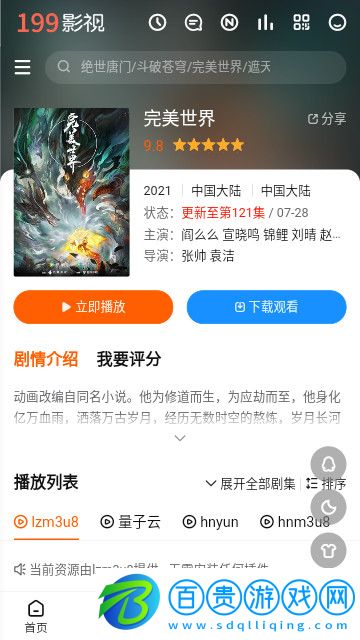 青蘋果視頻app官方版