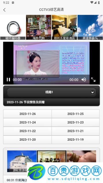 天途TV2024最新版