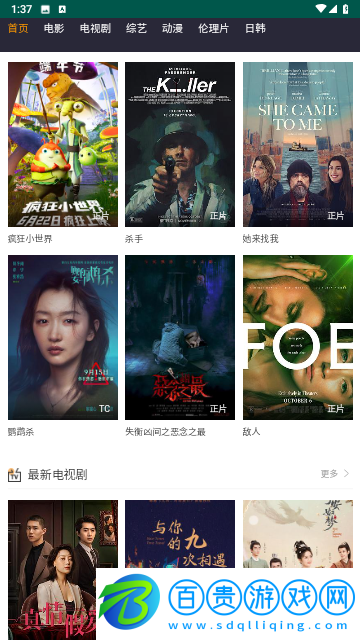 硬漢影視2024最新版