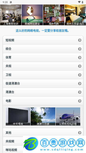 天途TV2024最新版