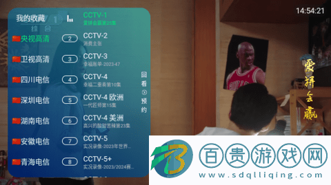 阿貍直播電視盒子版