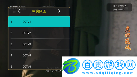 橙色直播TV電視盒子Appv5.0.1