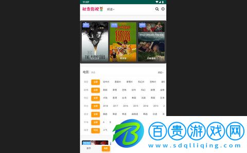 秋香影視去廣告版下載-秋香影視2023最新版下載v1.0.0