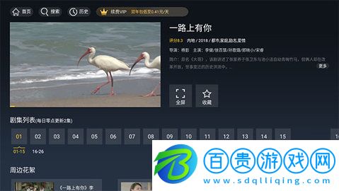 華數TV電視直播APP手機版